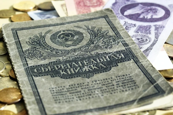 В социализме не было альтернативы хранению средств.