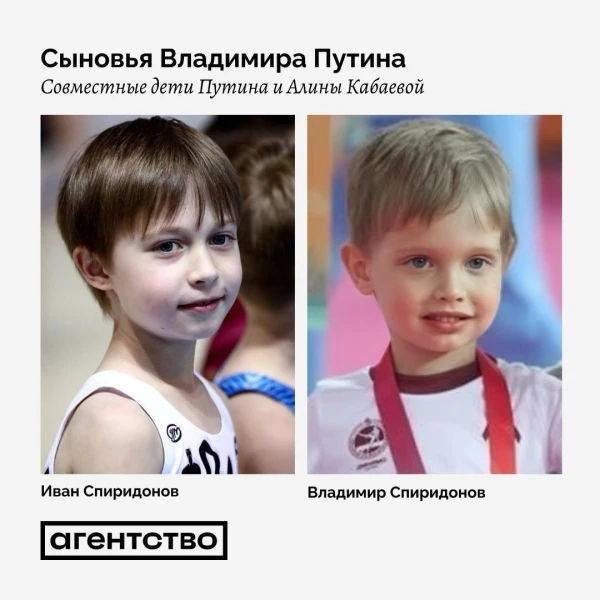 Pirmo reizi publicētas Putina un Kabaevas iespējamo dēlu fotogrāfijas