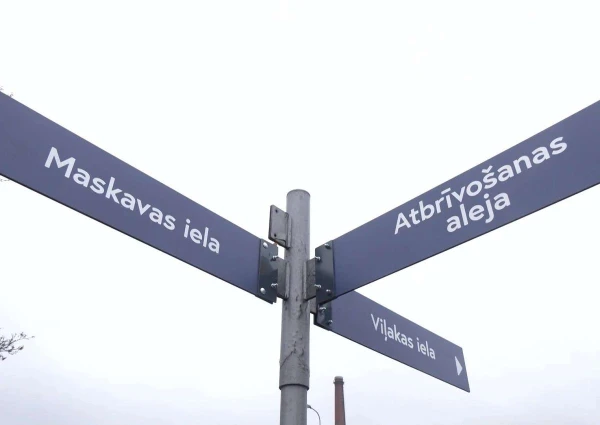 Patriota šoks: Maskavas iela joprojām pastāv! Un Lermontovs ar kosmonautiem (visi - militārie)